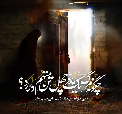 عکس پروفایل چادر حضرت زهرا