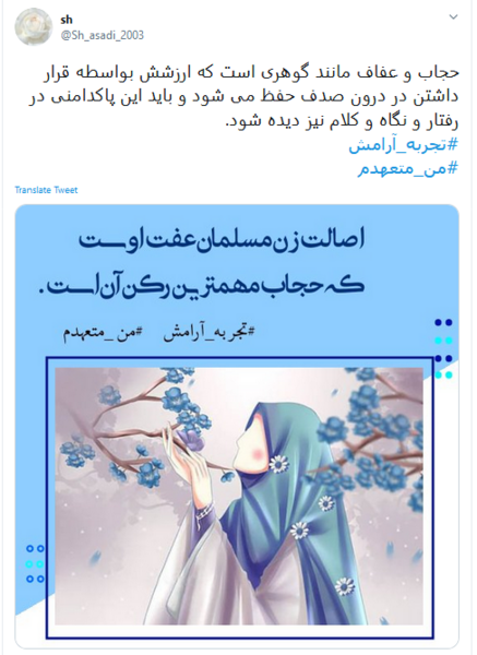 عکس در مورد چادر حضرت زهرا