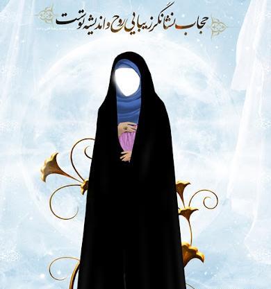 عکس در مورد چادر حضرت زهرا