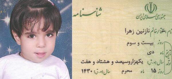 عکس نازنین زهرا توکلی