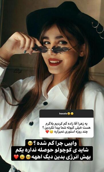 عکس زهرا آقازاده جدید