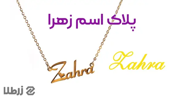 عکس زهرا به انگلیسی برای پروفایل