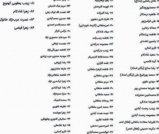 عکس شهیده زینب یعقوبی کرمان