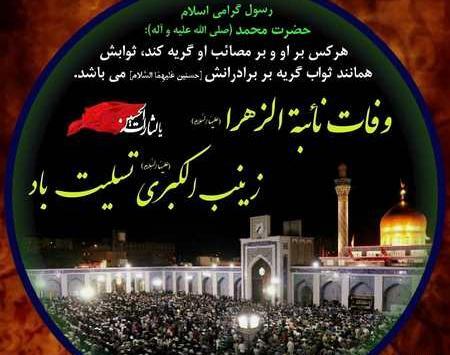 عکس صورت حضرت زینب واقعی