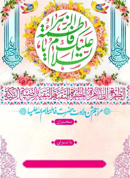 عکس زینب زهرا