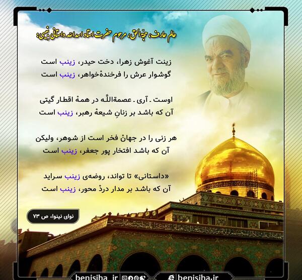 عکس زینب زهرا