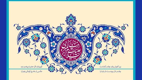 عکس زینب زهرا