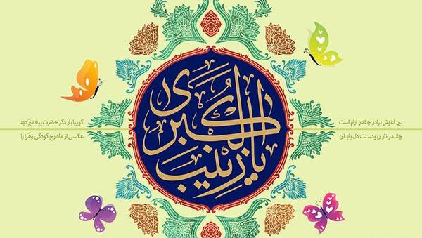 عکس زینب زهرا