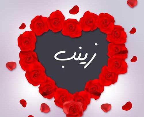 عکس زینب زهرا
