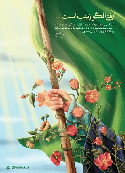 عکس حضرت زینب و حضرت فاطمه