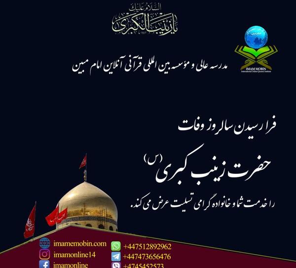 عکس حضرت زینب کبری سلام الله علیها