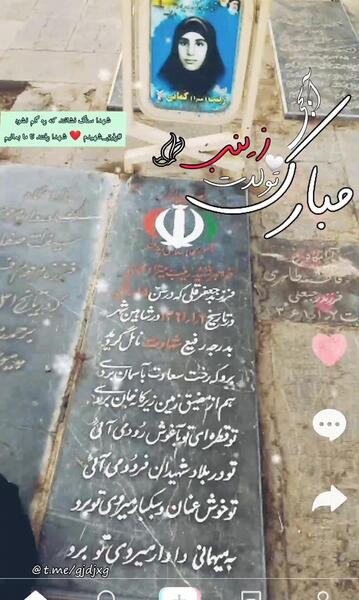عکس از شهید زینب کمایی
