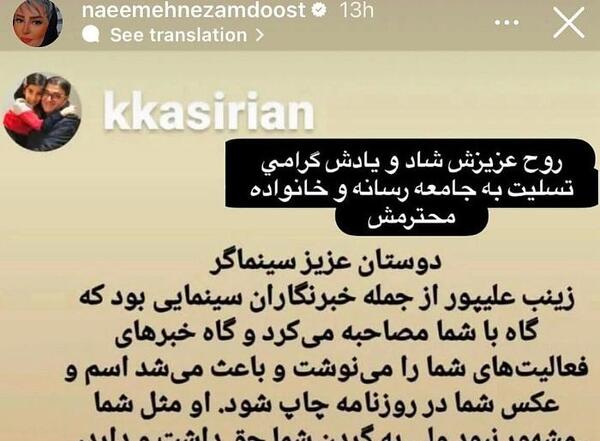 عکس زینب علیپور