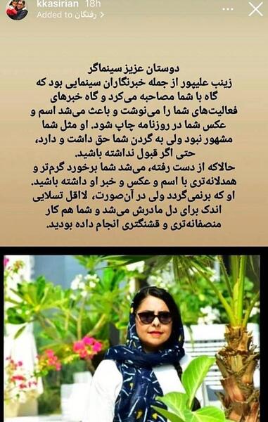 عکس زینب علیخانی