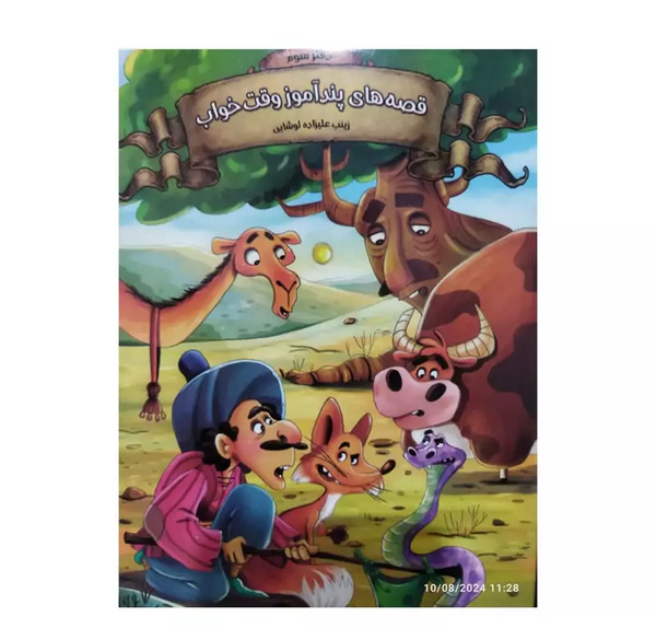 عکس زینب علیزاده لوشابی