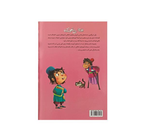 عکس زینب علیزاده لوشابی