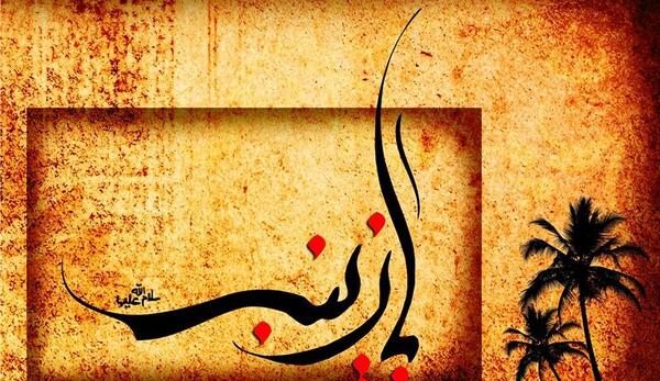 عکس دو طفلان زینب
