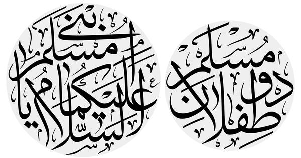عکس دو طفلان حضرت زینب