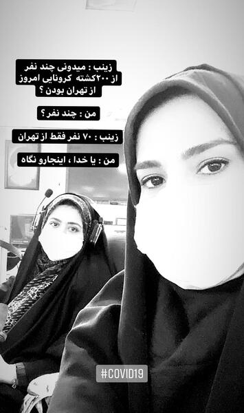 عکس زینب و زهرا چخماقی