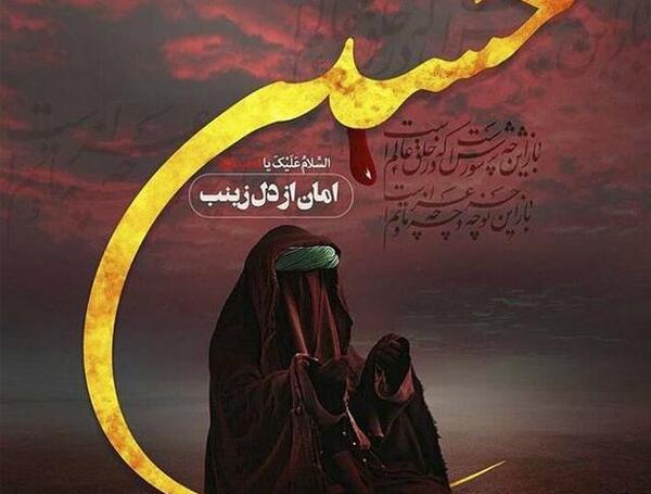 عکس حضرت زینب برای پروفایل
