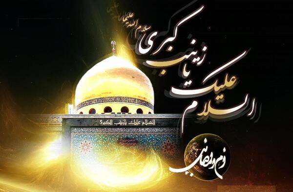 عکس یا زینب برای پروفایل