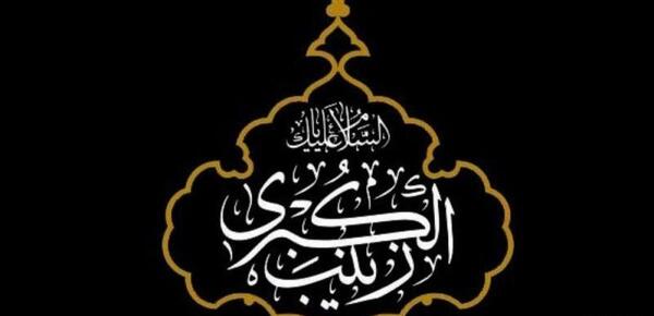 عکس یا زینب برای پروفایل