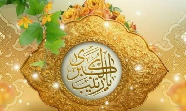 عکس پروفایل زینب کبری