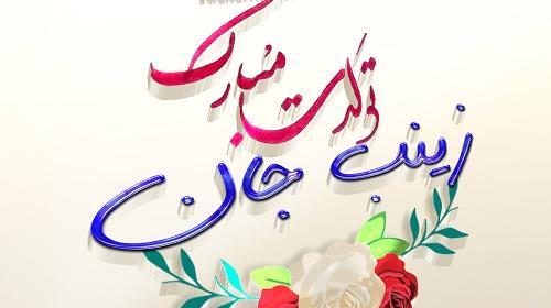 عکس پروفایل زینب جون