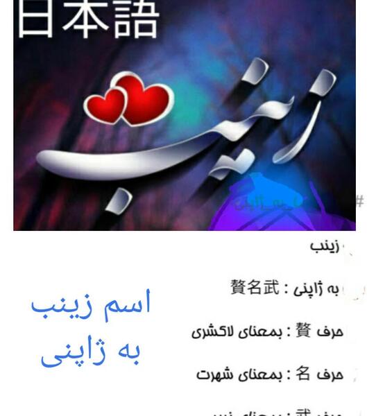 عکس نوشته اسم انگلیسی زینب