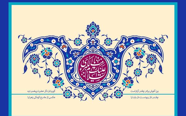 عکس متن زینب جان تولدت مبارک