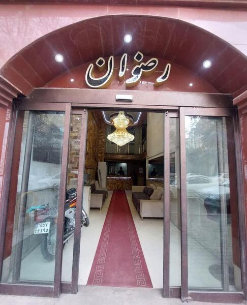 عکس هتل رضوان در مشهد