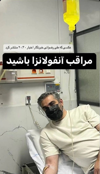 عکس علی رضوانی و همسرش