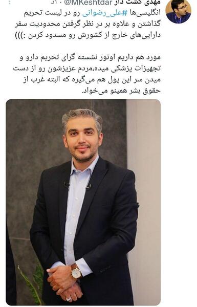 عکس علی رضوانی مجری
