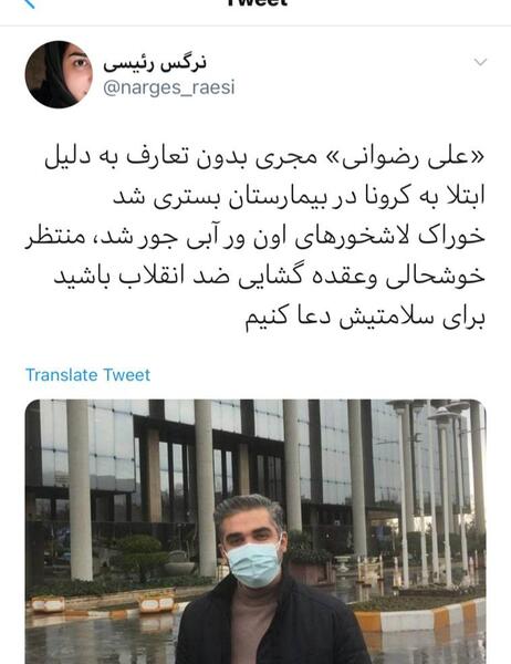 عکس علی رضوانی مجری بدون تعارف