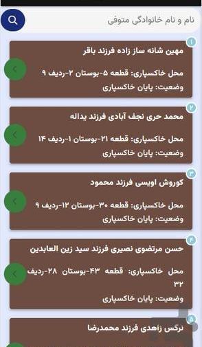 عکس قبر باغ رضوان اصفهان