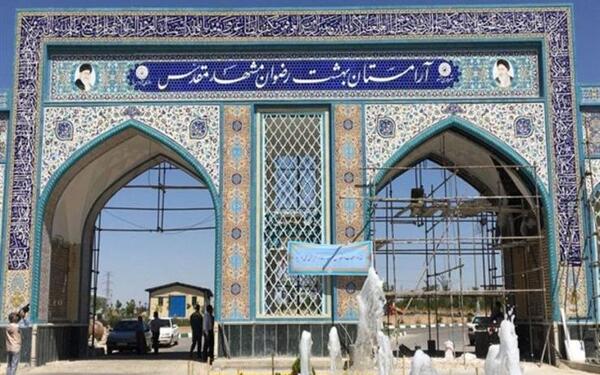 عکس بهشت رضوان شهریار
