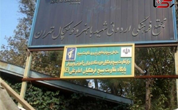 عکس اردوگاه رضوانشهر