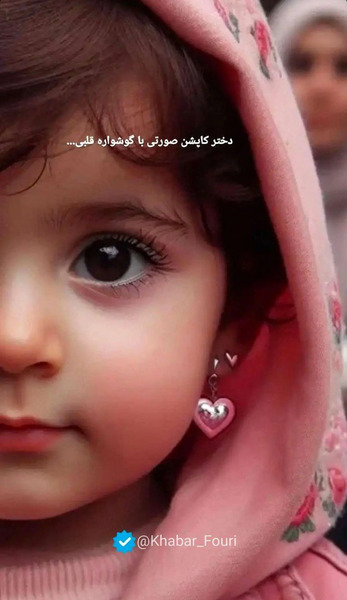 عکس ریحانه شهید کرمانی