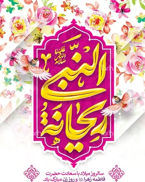 عکس پروفایل ریحانه و فاطمه