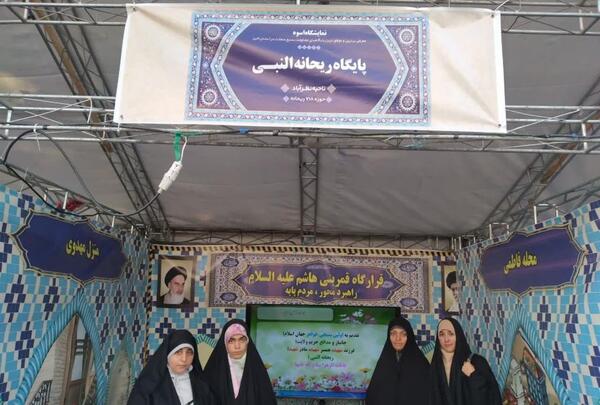 عکس گروه سرود ریحانه النبی