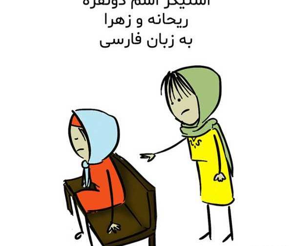 عکس اسم ریحانه به انگلیسی برای پروفایل