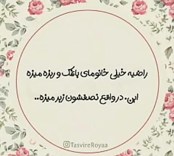 عکس تولدت مبارک راضیه