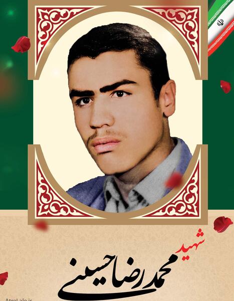 عکس محمدرضا حسینی