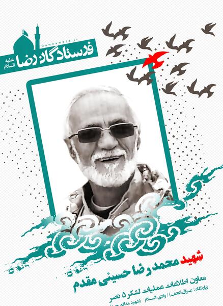 عکس محمدرضا حسینی
