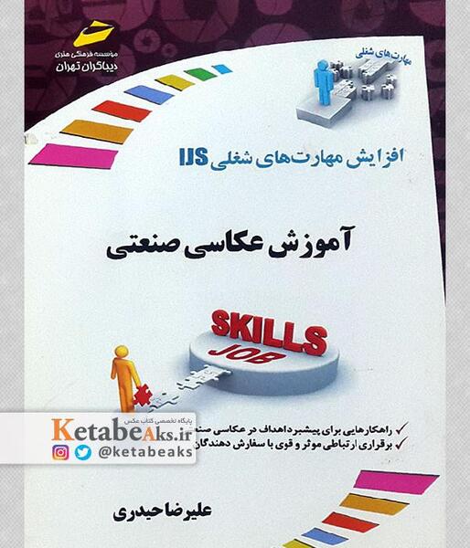 عکس علی رضا حیدری