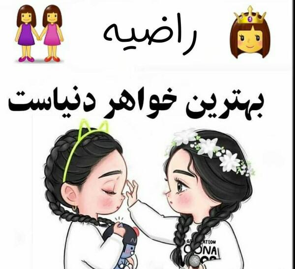 عکس پروفایل اسم راضیه انگلیسی