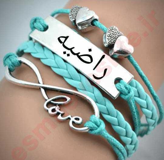 عکس پروفایل اسم راضیه انگلیسی
