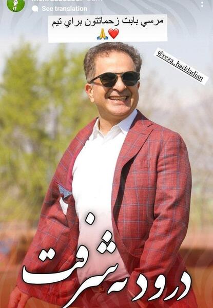 عکس رضا حدادیان