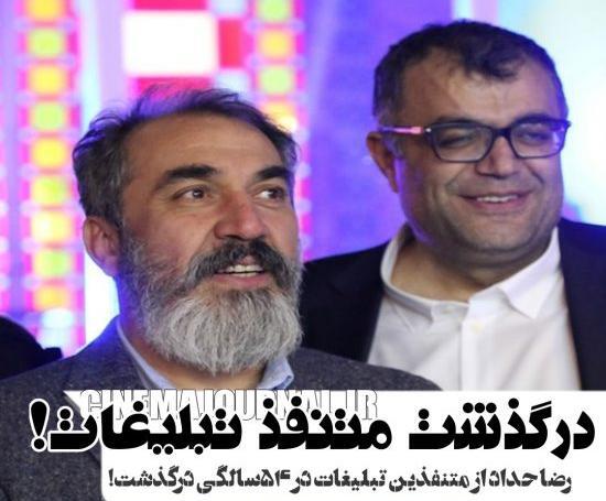 عکس رضا حداد بازیگر