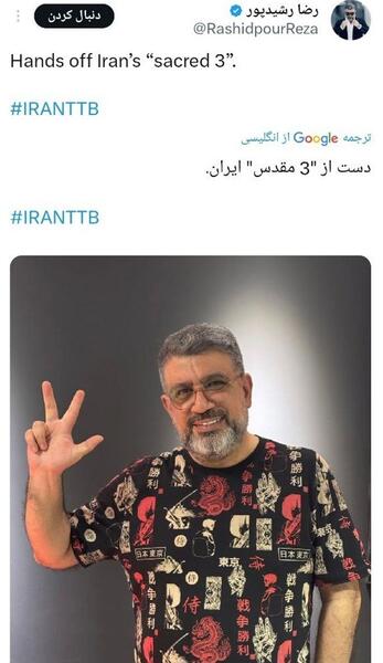 عکس دختر رضا رشید پور